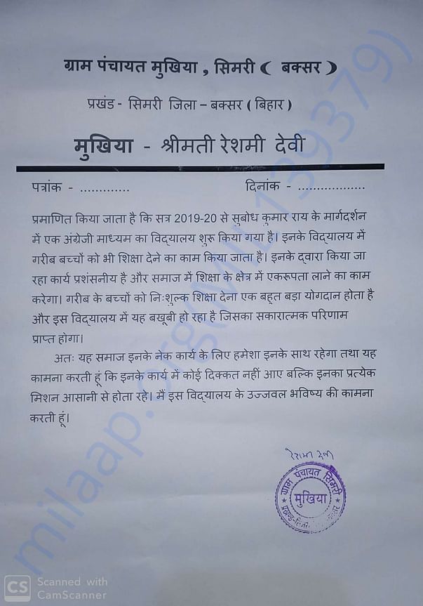 Certificate given by Gram Panchayat Chief Simri