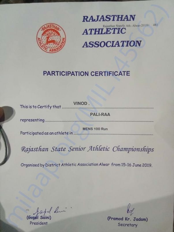 Sports certificate