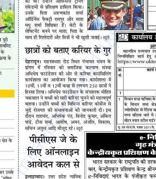 Presence in Media