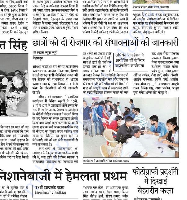 Presence in Media