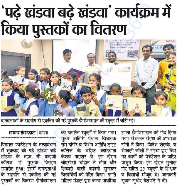 NEWS OF BOOK DISTRIBUTION IN KHANDWA