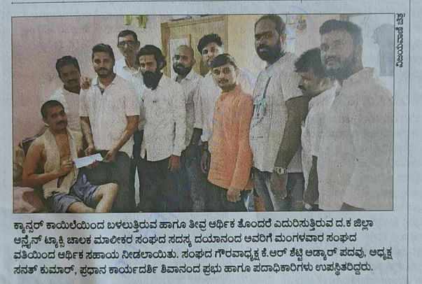 Amount collected and given to Dayanandh by Dakshina Kannada Taxi Union