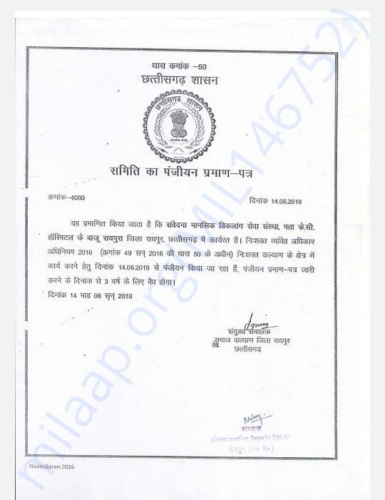 Registration document of Samvedna mansik viklang seva sanstha
