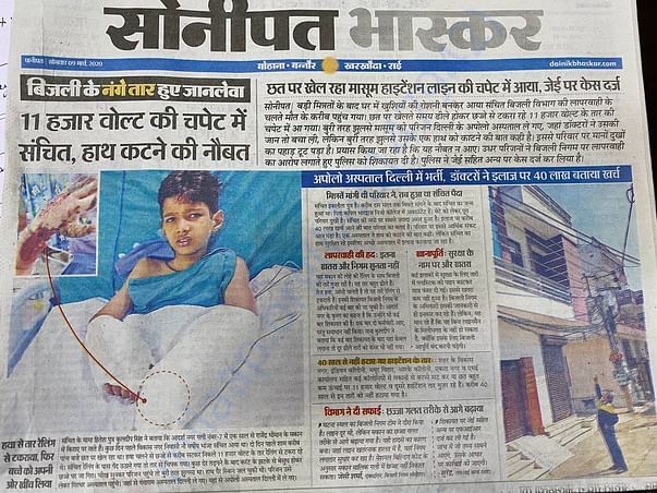 SANCHIT NEWS