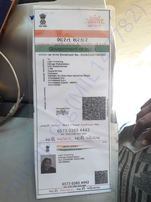 Patient's Adhaar Card 1
