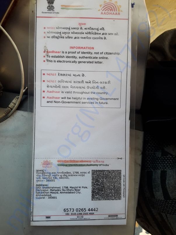 Patient's Adhaar Card 2