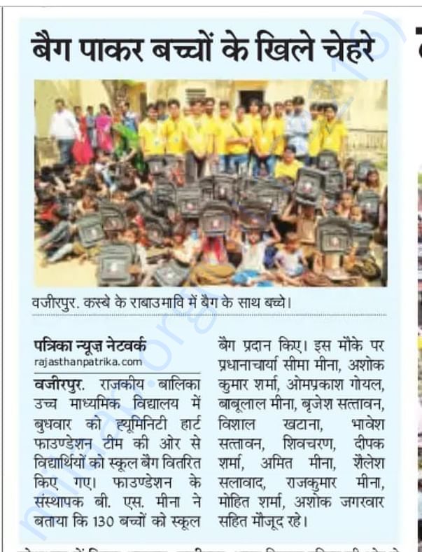 Distributing school bag for govt. School children's