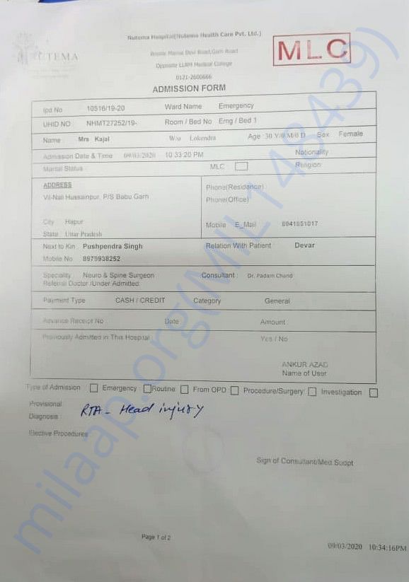 Hospital Admission certificate