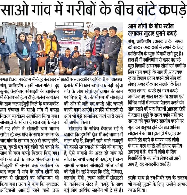 news cutting