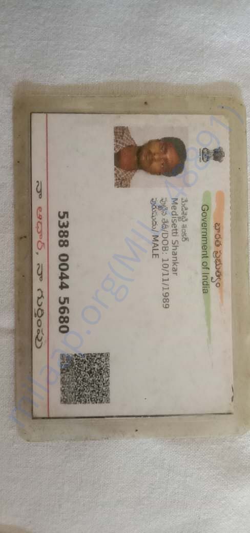 Aadhar card