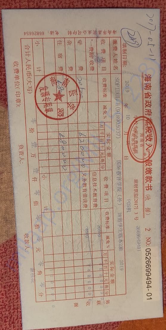 Document