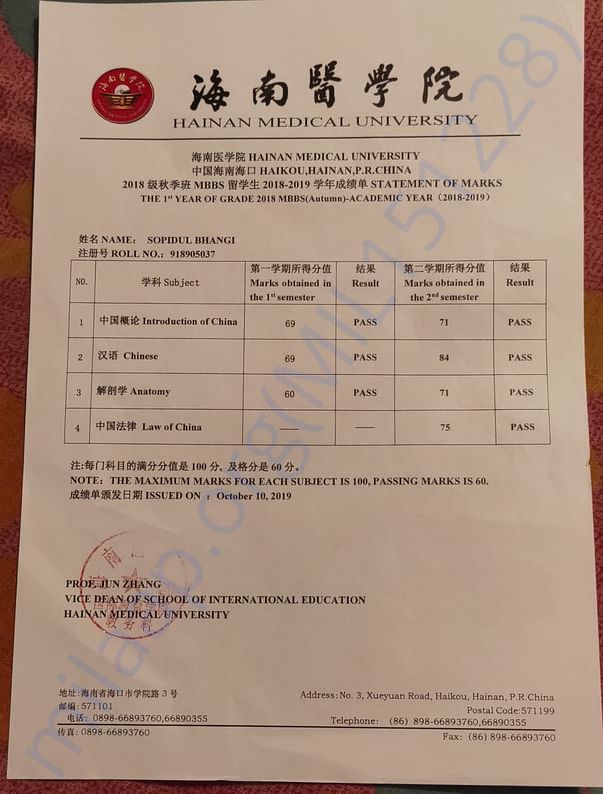 Document