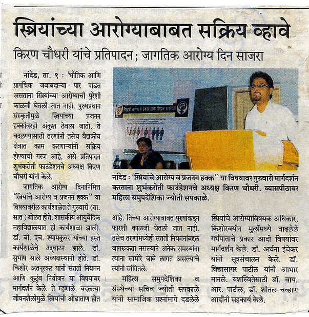 Budget Sheet and some snaps of Shubhamkaroti Foundation Initiative