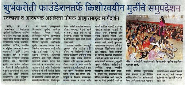 Menstrual Hygiene Management Program