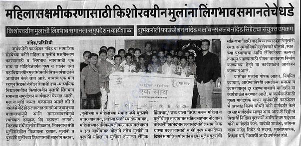 W0men Empowerment Program