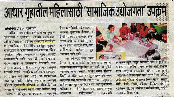 Social Entrepreneurship Progam