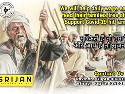 SUPPORT SRIJAN TO KEEP THE FRONTLINE WARRIORS SAFE AGAINST CORONA
