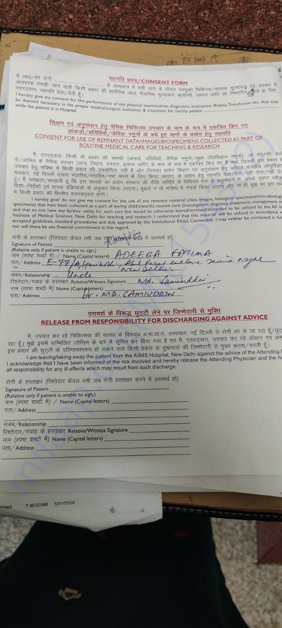 AIIMS ADMISSION