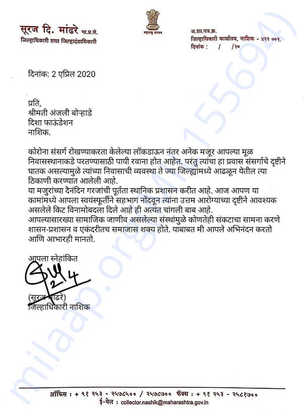 Letter of Appreciation for Disha Foundation - District Collector Nasik