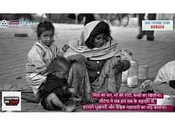 Help us fight Hunger - Coronavirus Relief Fund by Centre DIRECT -Bihar