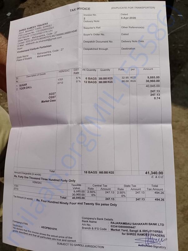 Purchase recipt for daal and sugar