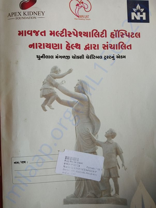 HOSPITAL FILE