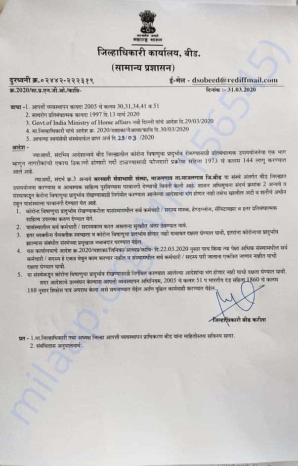 District Collector Permission Letter