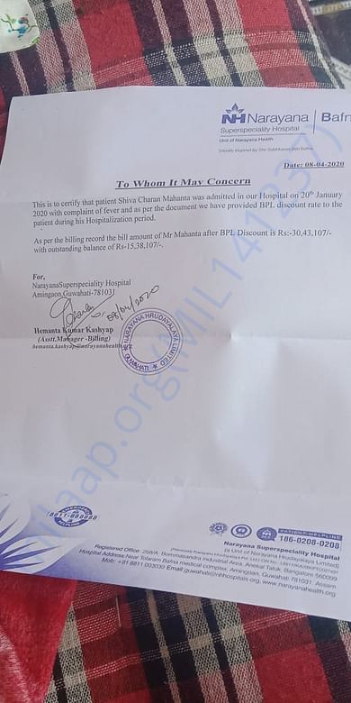 Estimate letter