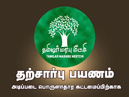 Tamilar Marabu Meetchi
