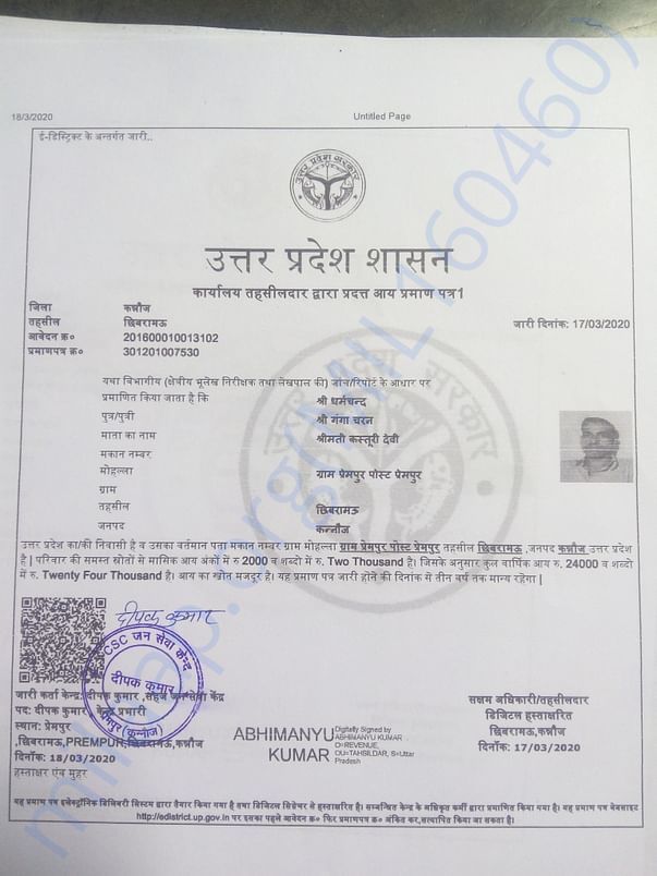 Income certificate