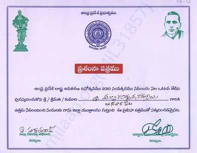 commendation certificate given by collector to best charity in india