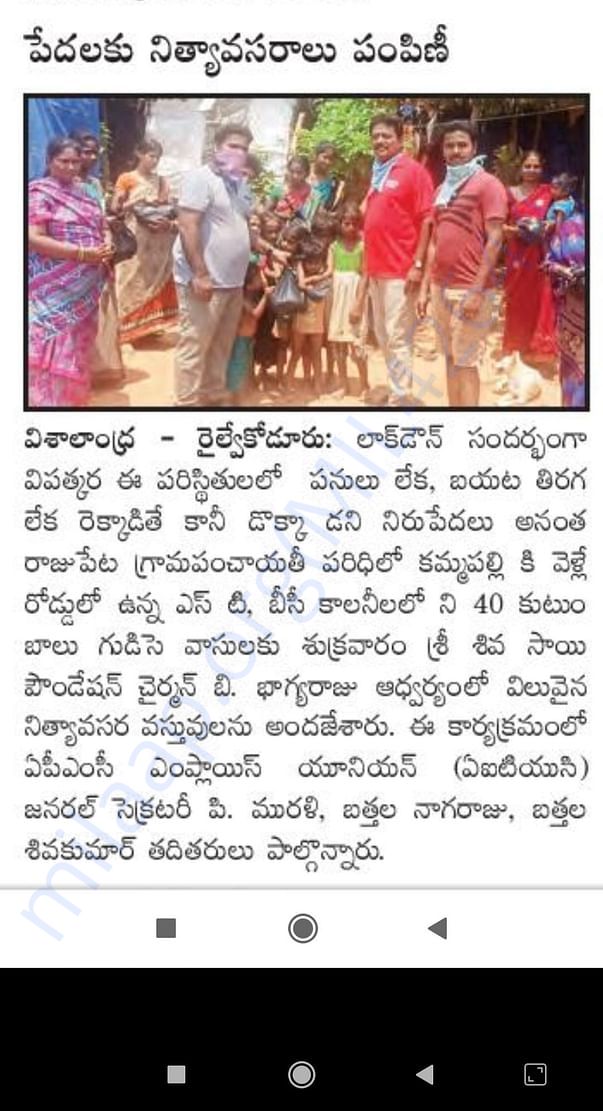 Paper news for distribution of kirana for slum and labours