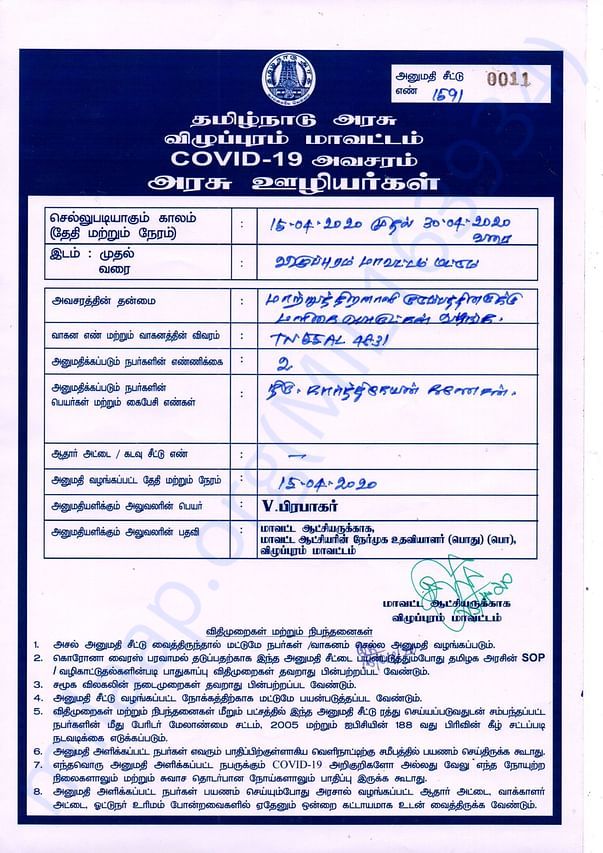 Government permission