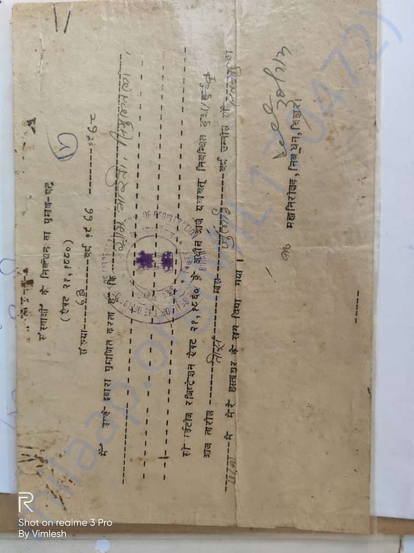 Registration certificate of Gram Bharti