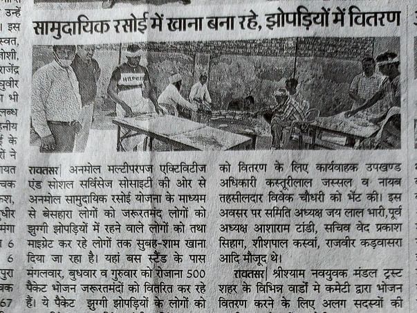 Help For Fight Against Covid-19