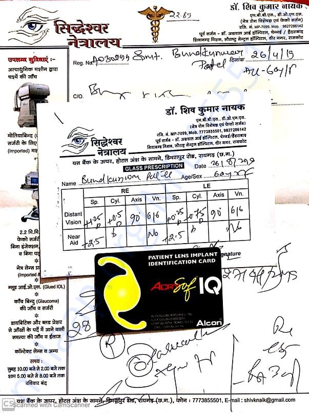 Lensn card use in eye sergery