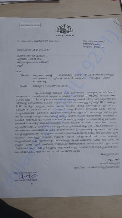CM OFFICE ORDER, police case closed so we are umable to get any claim