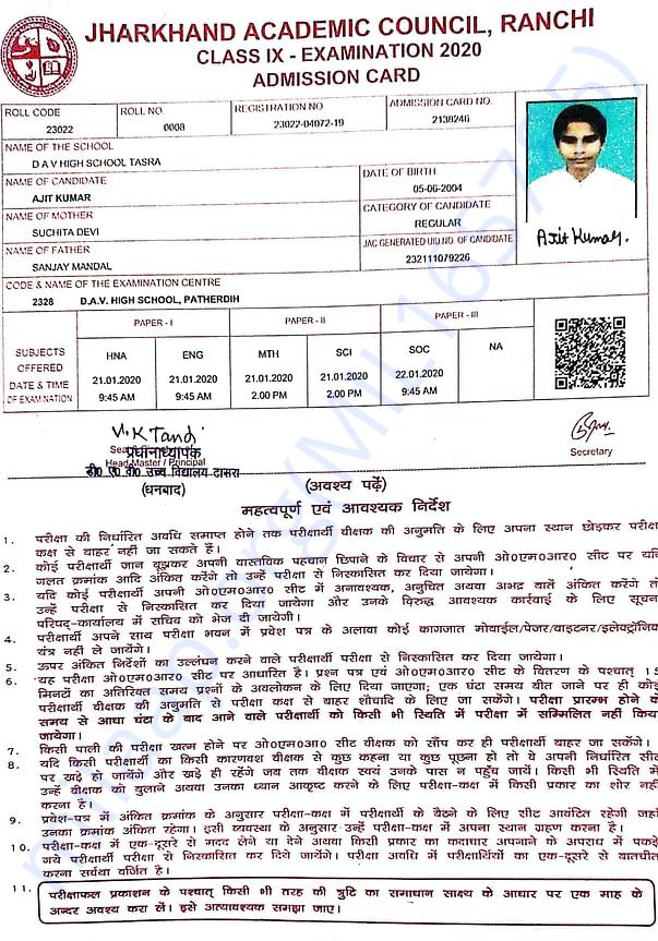 Admit Card