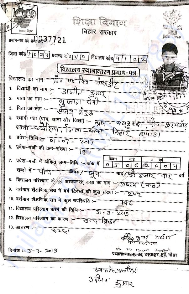 School Leaving Certificate