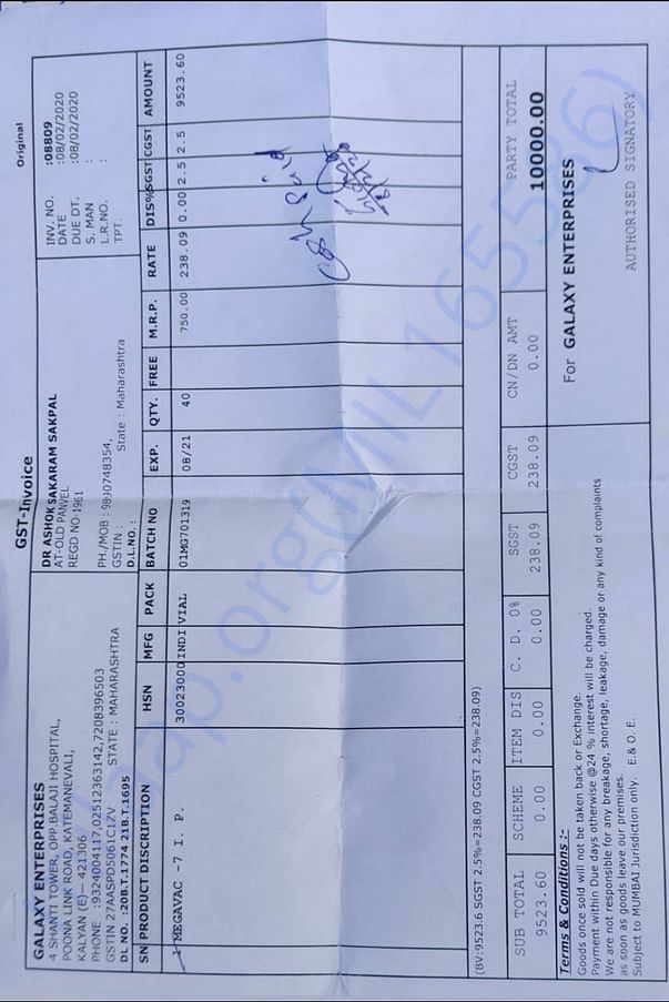 This is the bill of the vaccines that were purchased.