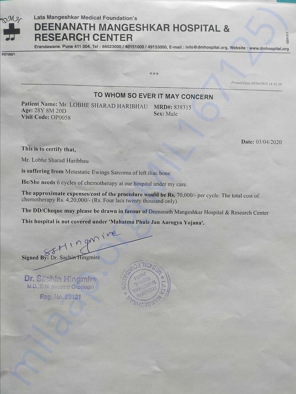 The Document stating the disease and approx cost of treatment.