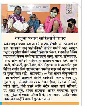 Maharashtra Times News