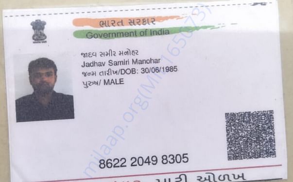 Aadhar card