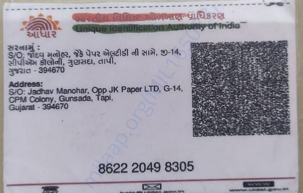 Aadhaar card back sid