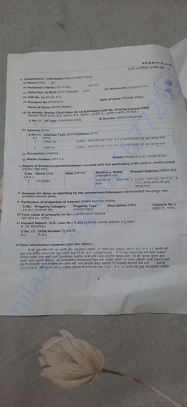 FIR copy