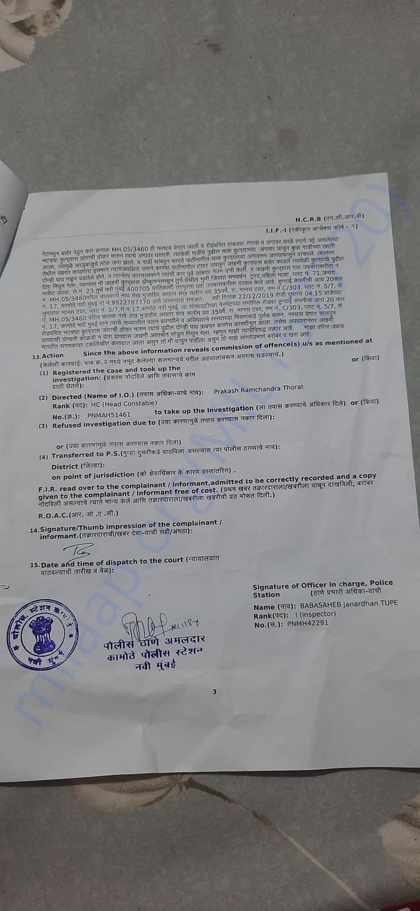 FIR COPY