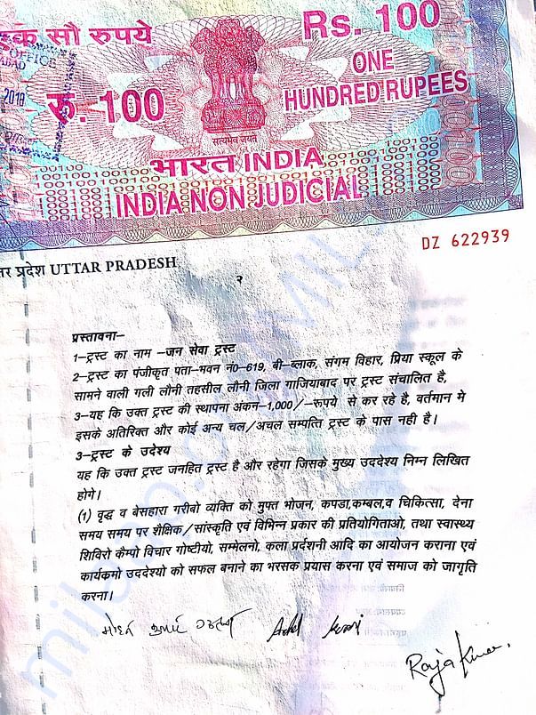 jan sewa trust deed