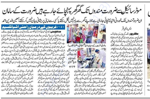 Newspaper