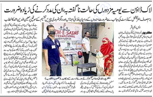 Newspaper