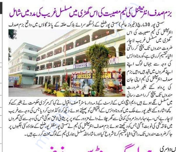 Newspaper